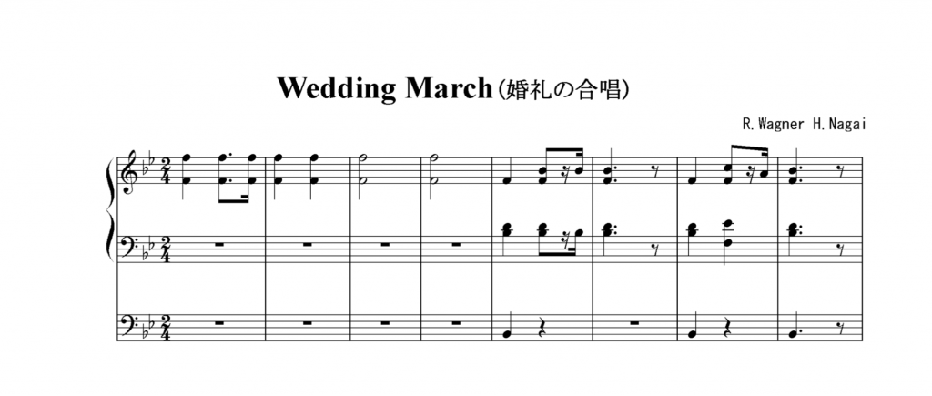 ワーグナーの婚礼の合唱 結婚行進曲 オルガニスト長井浩美 東京パイプオルガン教室